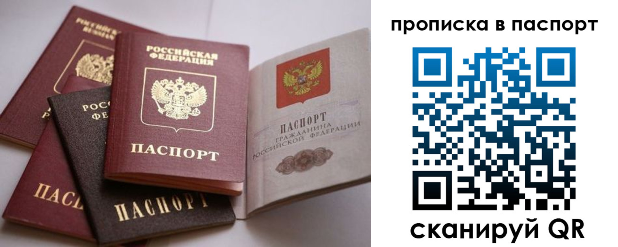 временная регистрация собственник в Свердловской области