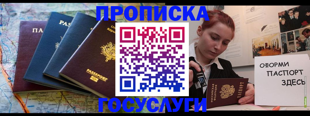 прописка гарантия в Свердловской области