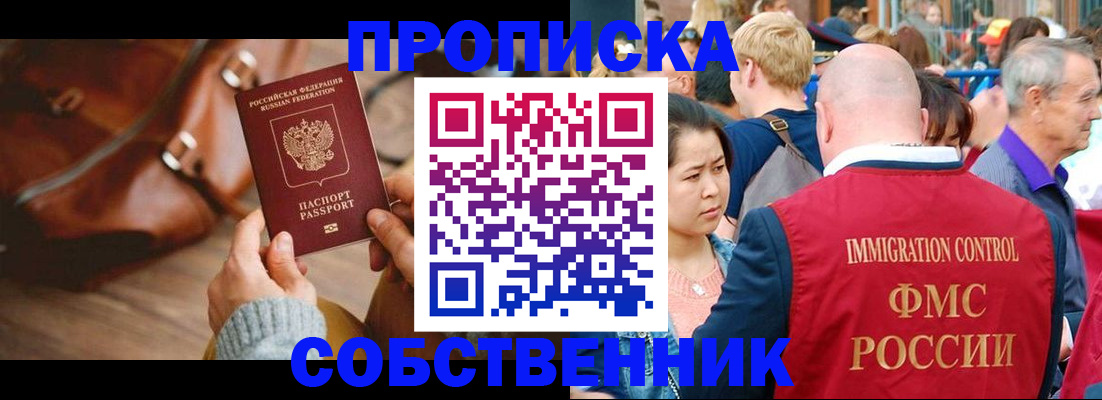 прописка ребенка в Свердловской области