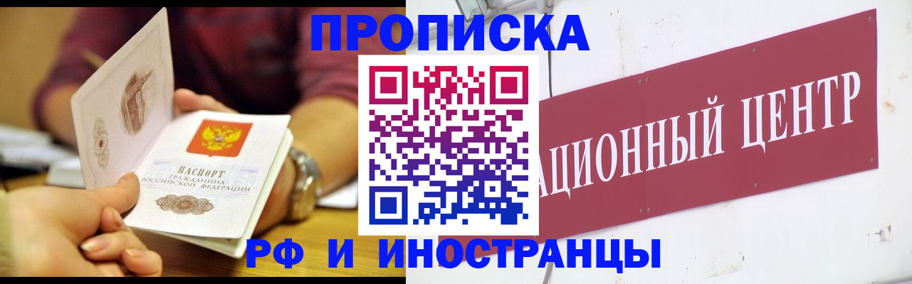прописка в квартире в Свердловской области