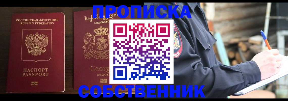 регистрация в Свердловской области