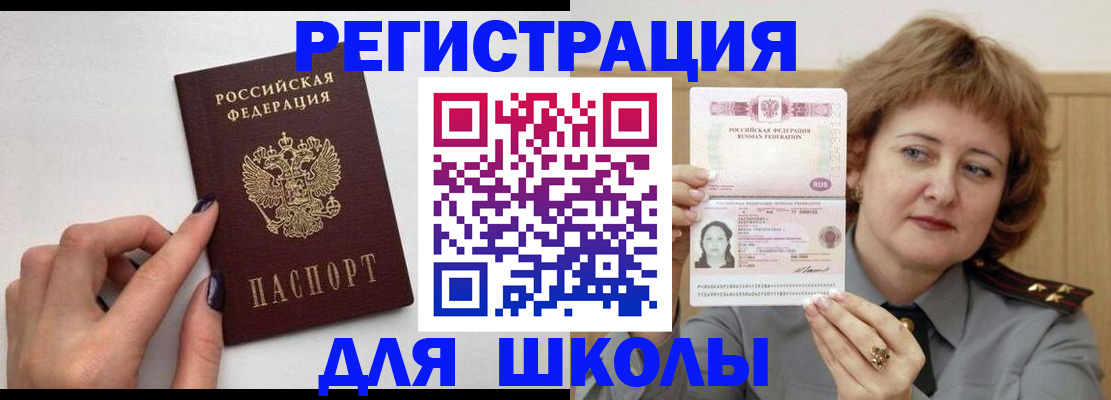 прописка регистрация в Свердловской области