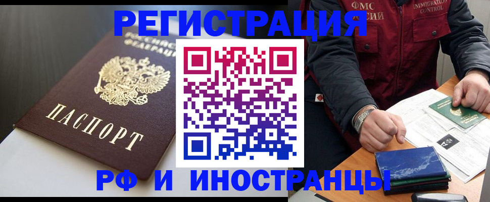 прописка штамп в Свердловской области