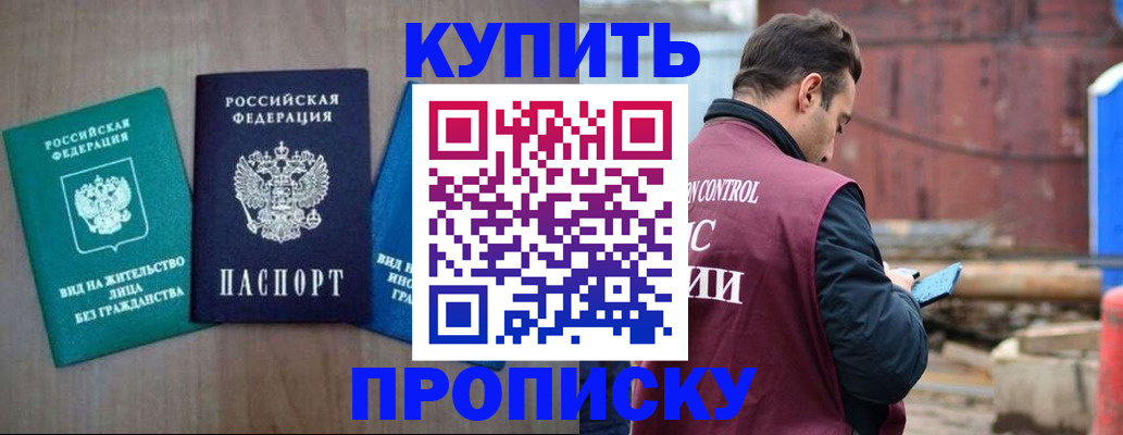 временная регистрация для всех в Свердловской области