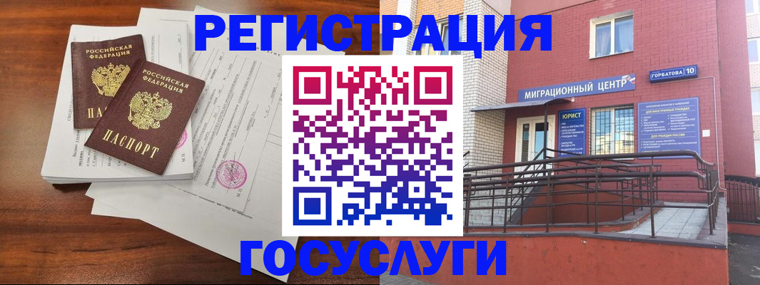 прописка для кредита в Свердловской области