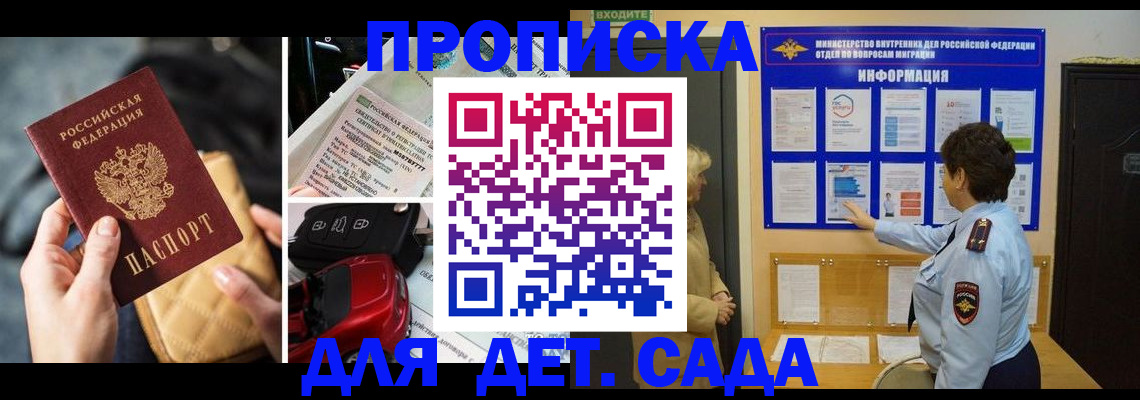 прописка гарантия в Свердловской области