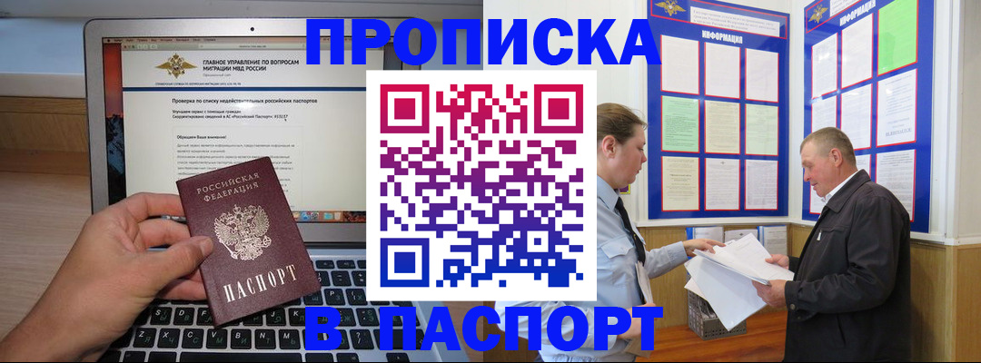 временная прописка в Свердловской области