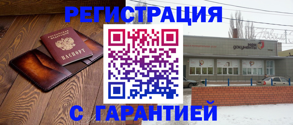 прописка в Свердловской области